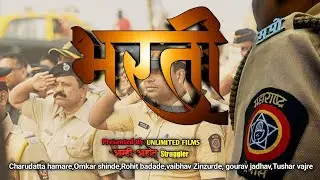 Bharti -A Short film regarding police Bharti.