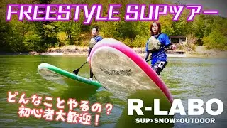 FREESTYLE SUPツアー