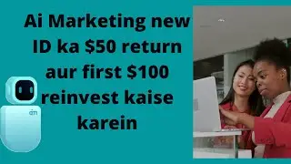 Ai Marketing new ID ka $50 return aur first $100 reinvest kaise karein