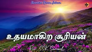 Direction of Raising&nbsp;Sun | Rev. SSK Samuel | Jesus Power Ministries