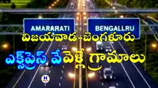 Vijayawada Bangalore Express Highway