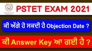 PSTET Official Answer key Update | PSTET Objection Questions 2021| PSTET Answer Key Objection Date |