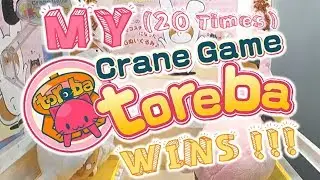 MayWuRu's Toreba Wins