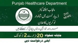 Primary & Secondary Healthcare Department Jobs 2023: Complete Guide to Vacancies & Eligibility