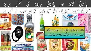 Pakistani products and brands list Series