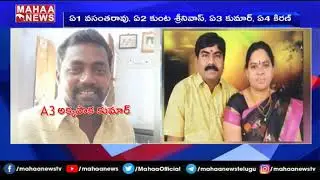 Kunta Srinivas Suspended From TRS Party | lawyer Vaman Rao Incident | Mahaa News