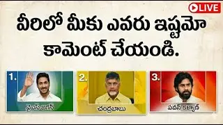 🔴వీరిలో మీ అభిమాన నాయకుడు కామెంట్ చేయండి #telugu #ysrcp #shorts #live #tv9telugu