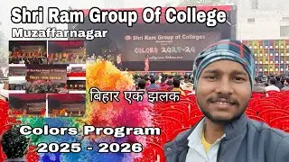 📢 College Colours🎨📀Program 2025-2026. Shri Ram Group Of College Muzaffarnagar. #colors #parati #vlog