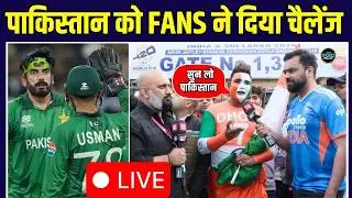 LIVE: IND vs PAK Match से पहले Fans ने दे दिया Pakistan team को चैलेंज | T20 World Cup 2026