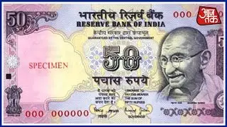 RBI Announces That It Will Now Issue New ₹50 Notes
