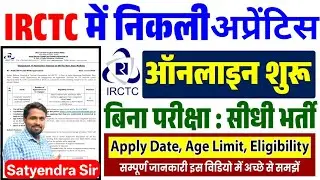 IRCTC Apprentice vacancy 2025 | Indian Railway Apprentice Recruitment 2025 | IRCTC Apprentice app...