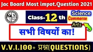 jac 12th Most Important Question(VVI) 2021 Exam| Science,commerce,Arts|Jac Model question paper 2021