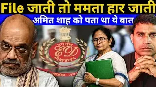 Green File Mystery &ndash; How ED Raid Shakes TMC Ahead of Bengal Elections ! Kolkata TMC Raid !
