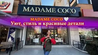 Обзор MADAME COCO в Турции 🇹🇷 | Уют, стиль и красивые детали ✨