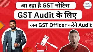Now GST Department start sending  Notice for Conducting GST Audit by GST officer | GST Notice Case