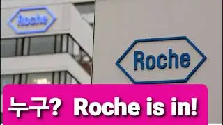 미약사 1분뉴스, 누구? Roche, RHHBY, 도 비만약 준비!  기사첨가
