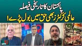 T20 World Cup | ICC IN Big Trouble | Pak Boycott India Match | SRI LANKA wrote Letter to PCB -DUS