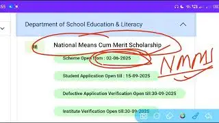 NMMS Scholarship 2025-26 के लिए Apply करने के Last Date बढ़ गया || NSP Scholarship ||