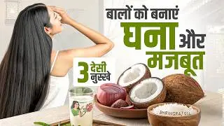 Baal Girne Par 3 Desi Nuskhe | Ayurvedic Hair Care Tips