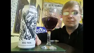 ПП: Big Village Brewery Big Ten Imperial Sour Ale With Cherry, Chokeberry & Mint