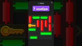 Ключ 7ноября #hamsterkombat #level #keygame #minigame #key #puzzle