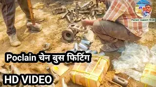 Poclain #machine Chain ⛓️ Link Buss Fitting Video || चैन लिंक बुस फिटिंग | #poclainsupporthindi 