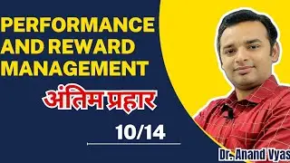 Performance and Reward Management | Antim Prahar 2024 |🔥 10/14🔥| MBA | Important Questions Answer
