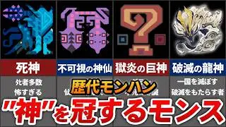 【モンハン】