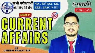 Daily Current Affairs 5 February 2026 | SSC, RRB, BPSC, General Awareness by Umesh Rawat Sir