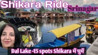Exploring Dal Lake Srinagar/Enjoy 15 Spots in Shikara/क्या lake में Sunflower और Dahaliya होते हैं