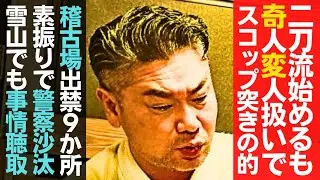 【剣道ヲ語レ】迷走した情熱が生んだ二刀流・カネコネコランドの激烈な人生
