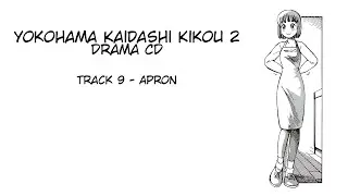 Yokohama Kaidashi Kikou audio drama video: CD2, Track 9 - Apron