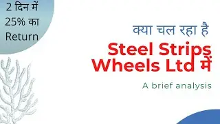 क्या चल रहा है Steel Strips Wheels Ltd में | SSWL