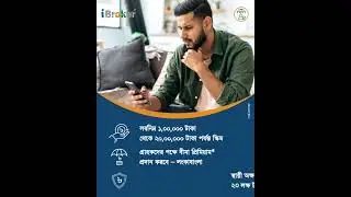 বিনিয়োগে জীবন বীমা সুবিধা