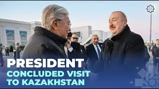 President Ilham Aliyev concluded state visit to Kazakhstan
