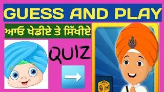 GK questions|| GK QUIZ || Sikh GK|| sikh kids||general knowledge for kids|| sikh guru|| GS questions