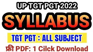 UPTGT PGT 2022 All Subject Syllabus Download | सभी विषयों के पाठ्यक्रम : यूपी टीजीटी पीजीटी 2022