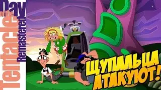 Day of the Tentacle Remastered: ОБЗОР. Забавно играть и сейчас (VO-118)