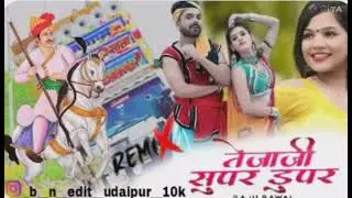  Tejaji supar  dhupar तेजाजी सुपर डुपर dj Bhanwar nagliya dj Narendra nagliya b n edit udaipur 10k 