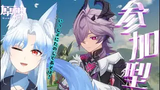 【原神】参加型配信！！素材集めしつつ一緒にあそぼ！！  【#奏雪かけは/Vtuber】#原神 　#genshinimpact