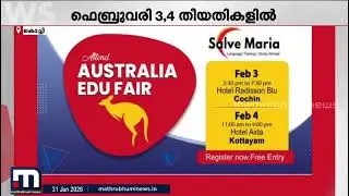 Salve Maria International- Kerala&rsquo;s Gateway to Australian Careers & Study Opportunities