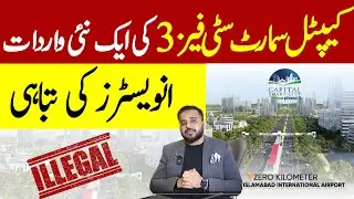 Capital Smart City Phase 3 Site Visit | NOC Approved | Payment Plan, Location Complete Overview