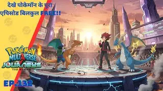 Pok&eacute;mon Multiverse journeys episode 132 | Ash Going to Octaverse | Pok&eacute;mon Ash return with Serena