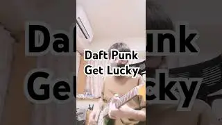 239_Daft Punk - Get Lucky  #guitarcover #ギター #弾いてみた #daftpunk #getlucky #nilerodgers  #shorts