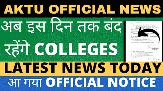 ONLINE CLASSES EXTENDED 🎉|| OFFICIAL GOVT CIRCULAR | AKTU ONLINE EXAM || AKTU NEWS TODAY | AKTU NEWS