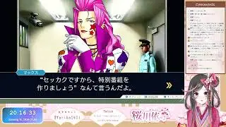 2026.01.13【逆転裁判2】真犯人を探す証拠集め！のはずがいろんな謎が噴出！！#11