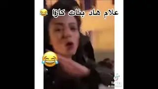 😐😐😐😐🤔🤔🤔mahzoz ana 😂😂😂