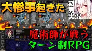 【Spire of Sorcery】遭遇用物資の使い方！大失敗例ｗｗｗデモ版【ゲーム実況】スパイアオブソーサリー 05