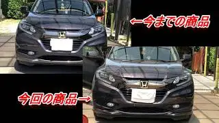 VEZELシーケンシャルウィンカー新調しました！