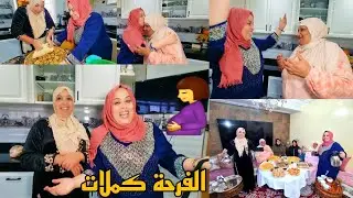 سعدية توحمات🤰أو تشرطات 🥳 أو توريا نفدات 🤩 نهار كبير الفرحة فالدار سعدية 💃🎉🎉